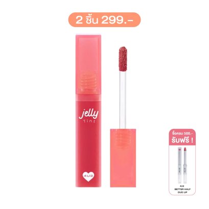 4U2 JELLY TINT